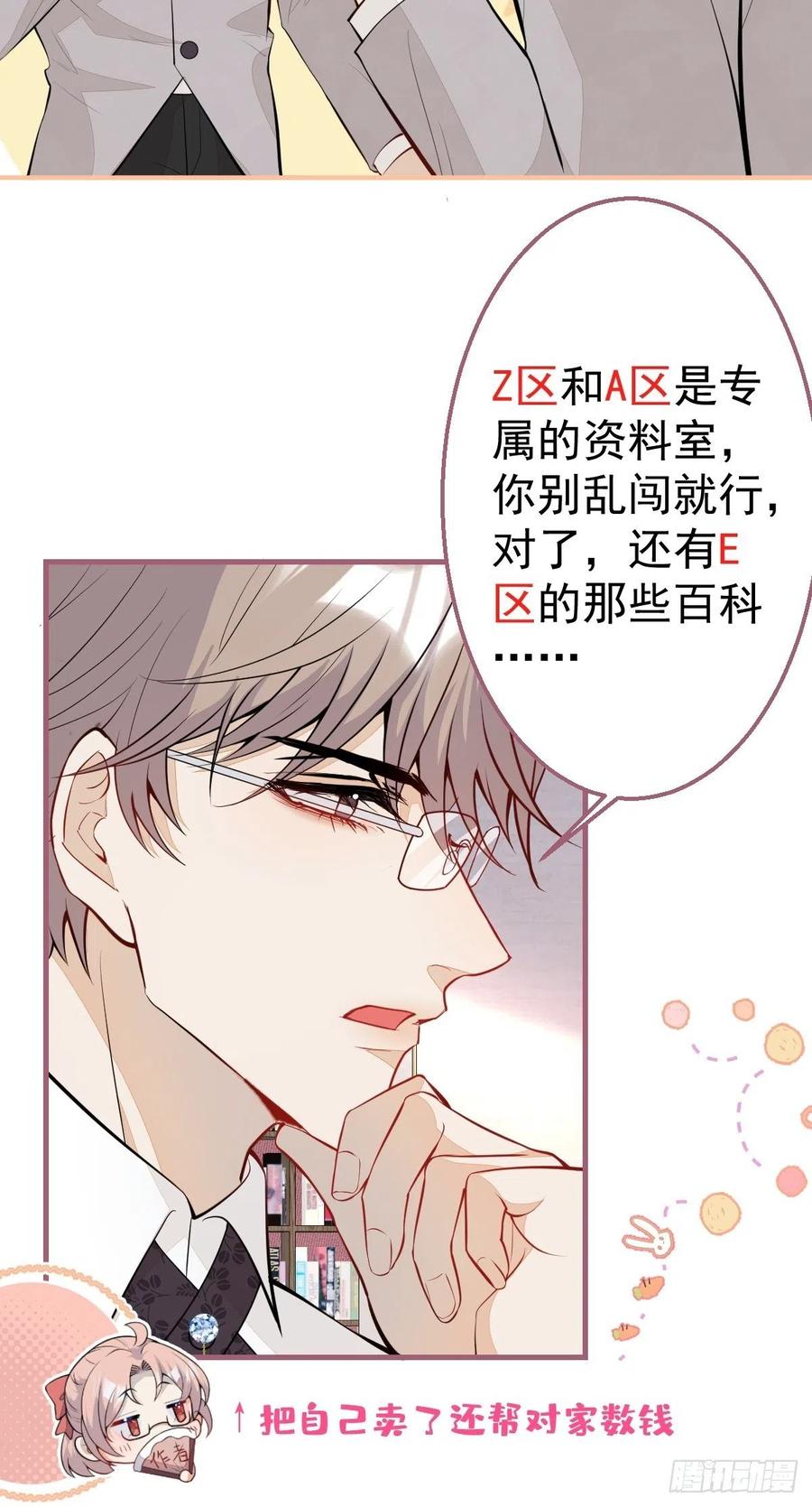 33-你究竟是谁？(1/2)-第35话