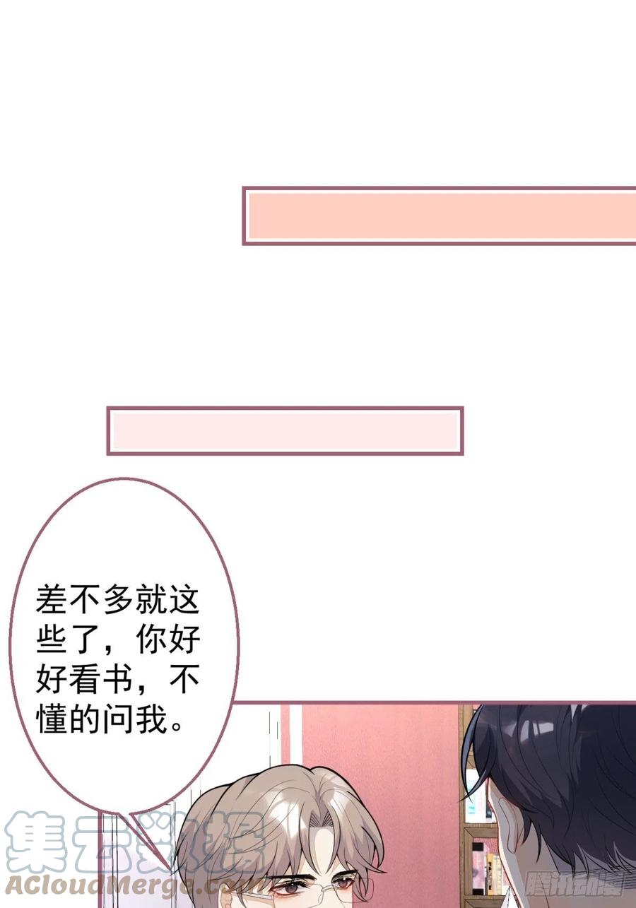 33-你究竟是谁？(1/2)-第35话