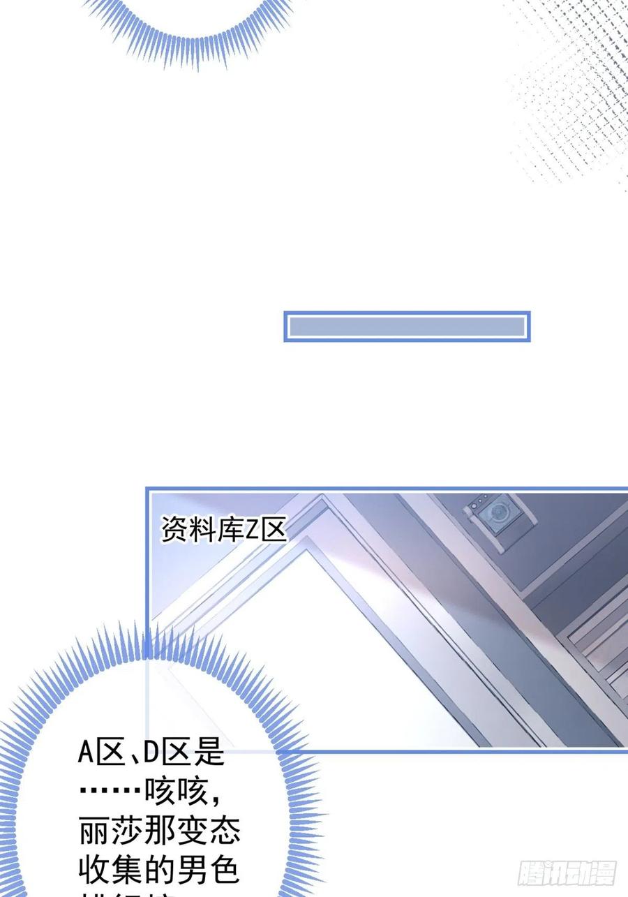 33-你究竟是谁？(1/2)-第35话