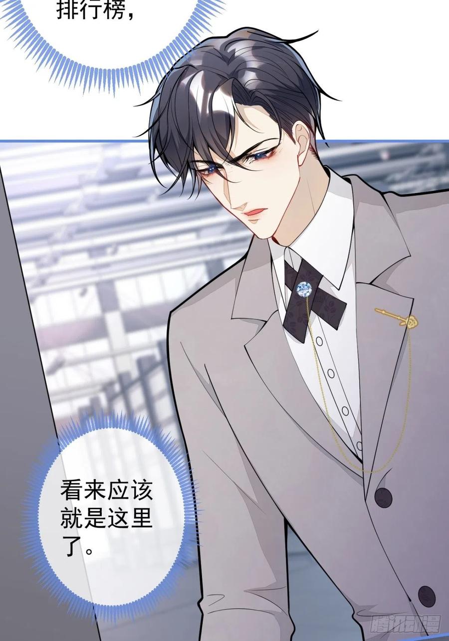 33-你究竟是谁？(1/2)-第35话