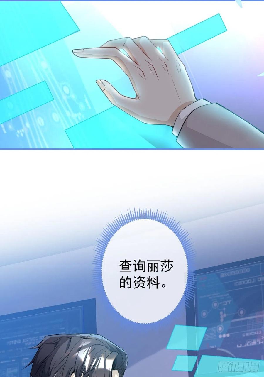 33-你究竟是谁？(1/2)-第35话