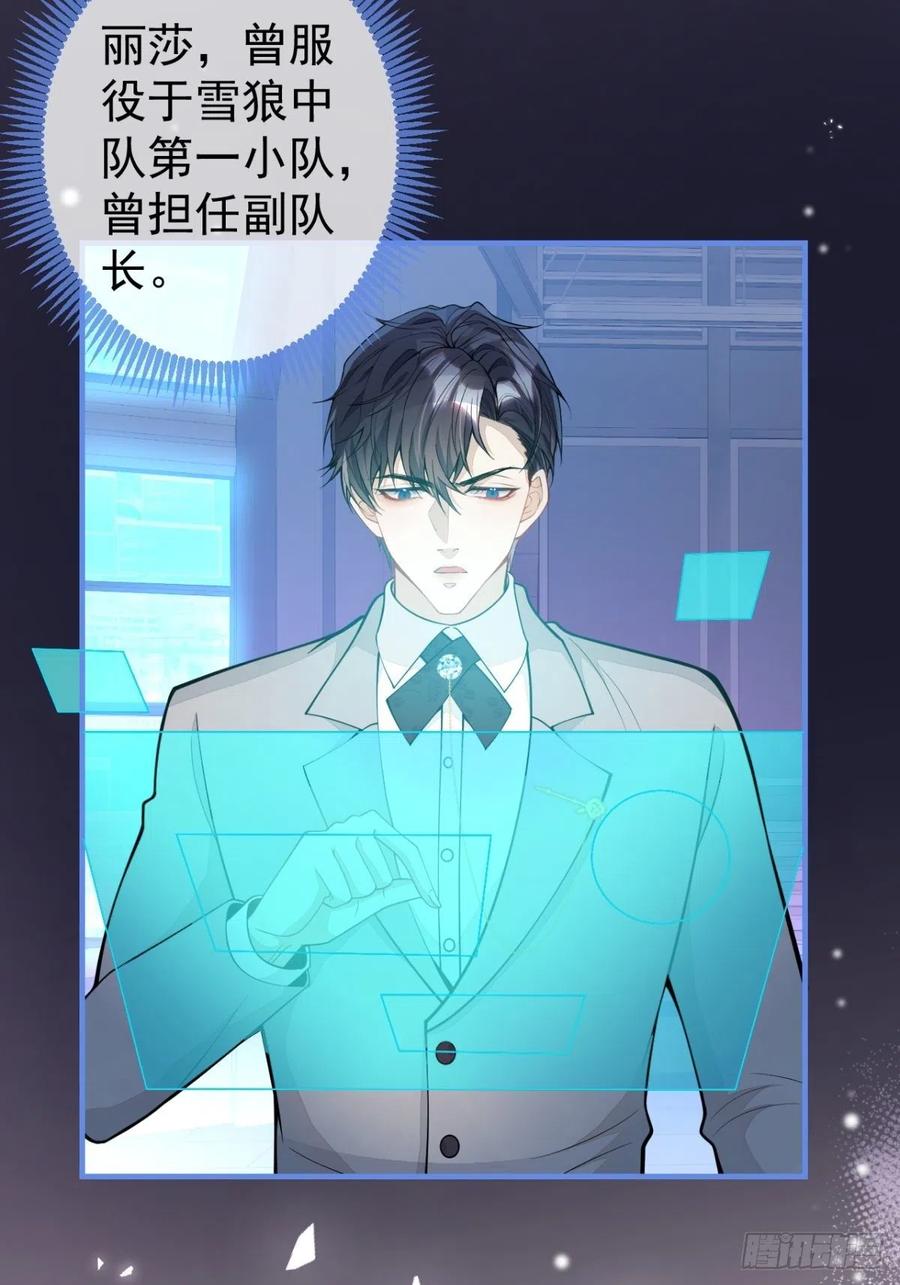 33-你究竟是谁？(1/2)-第35话