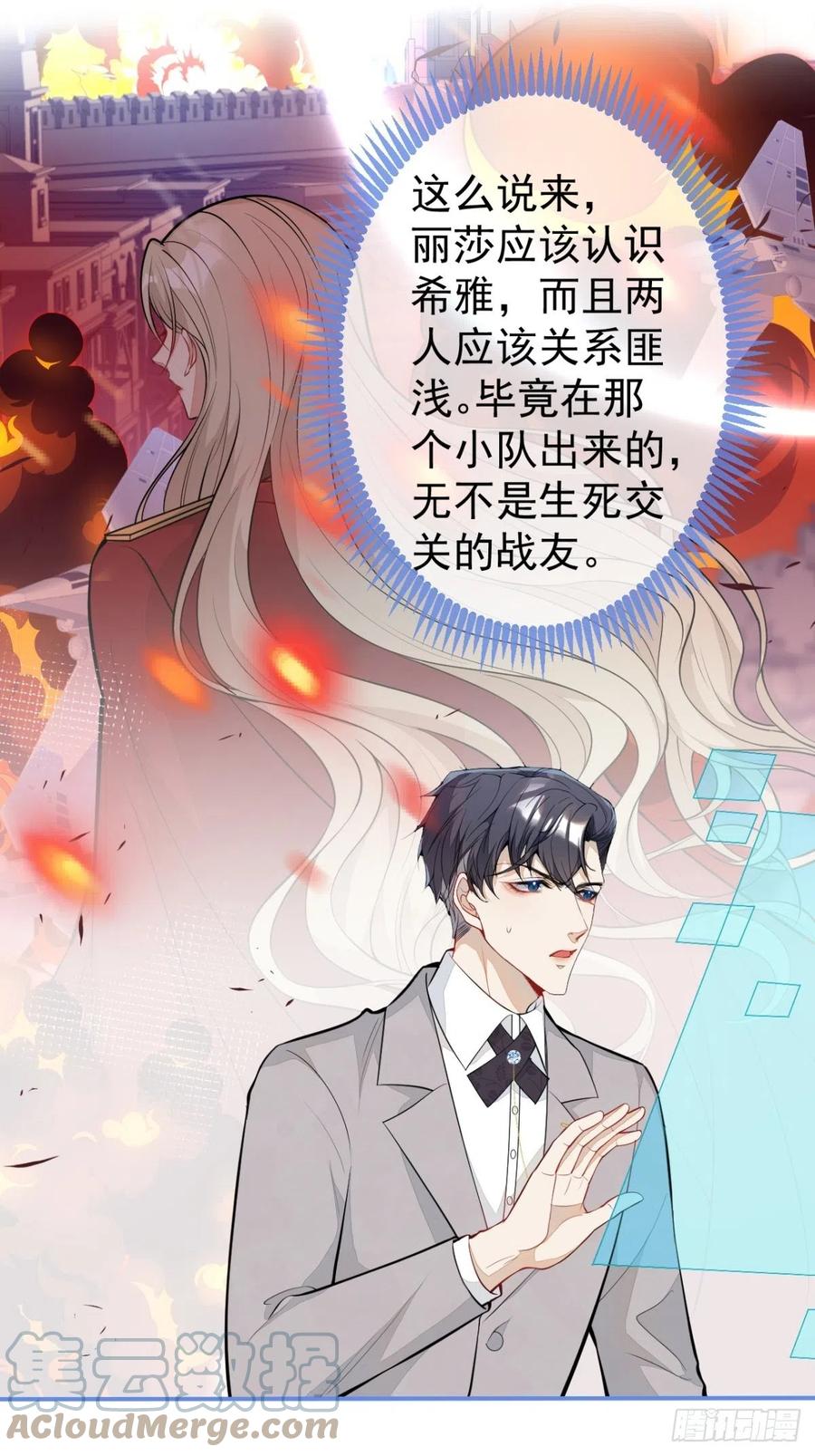 33-你究竟是谁？(1/2)-第35话