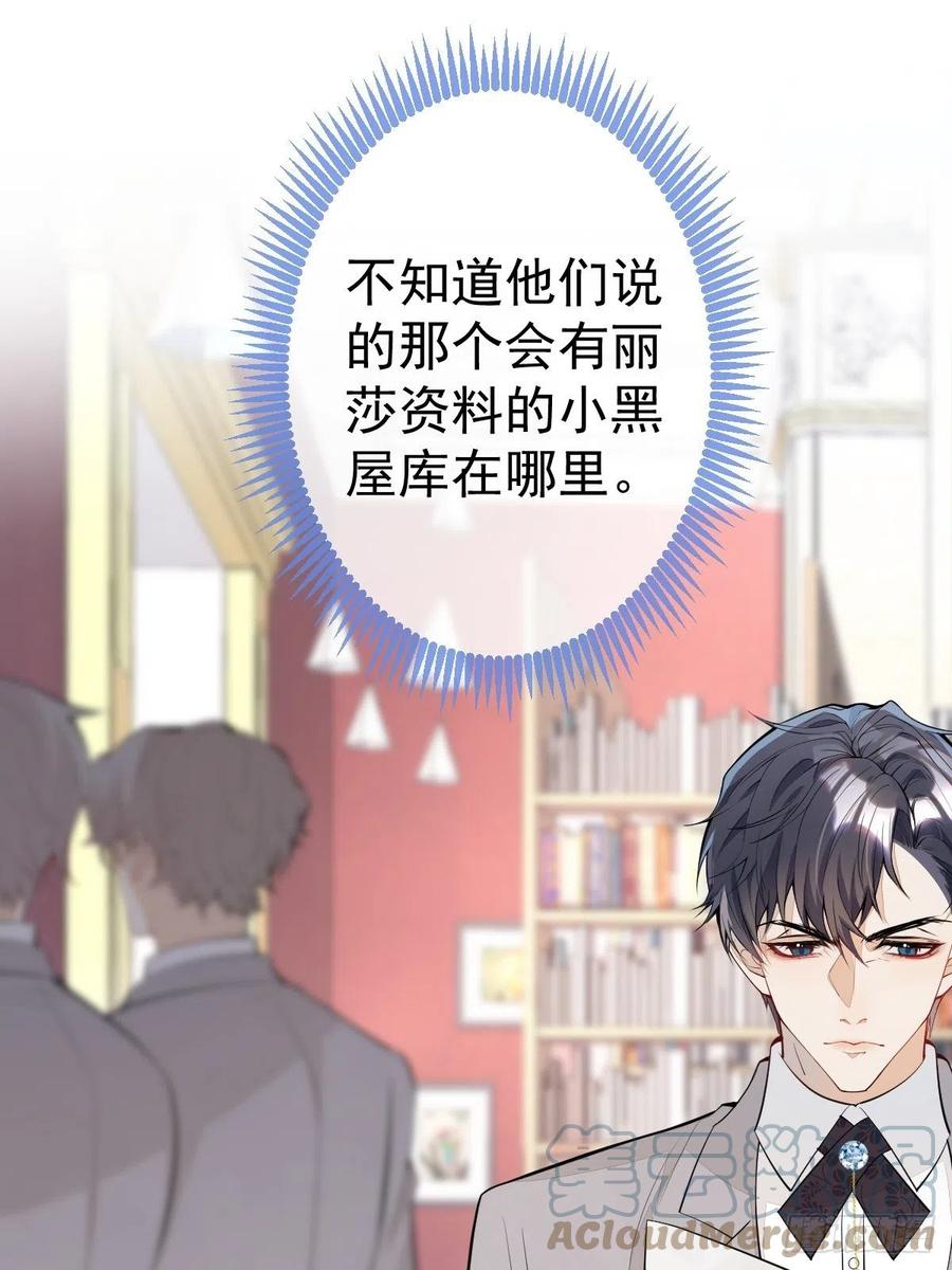 33-你究竟是谁？(1/2)-第35话