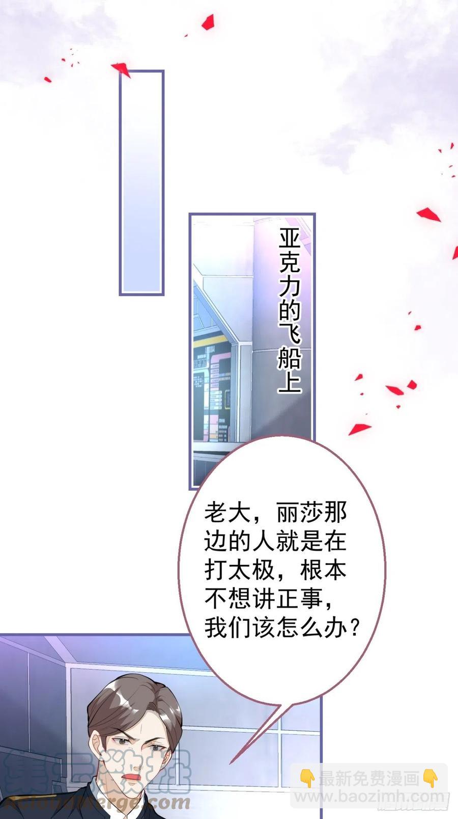 33-你究竟是谁？(1/2)-第35话