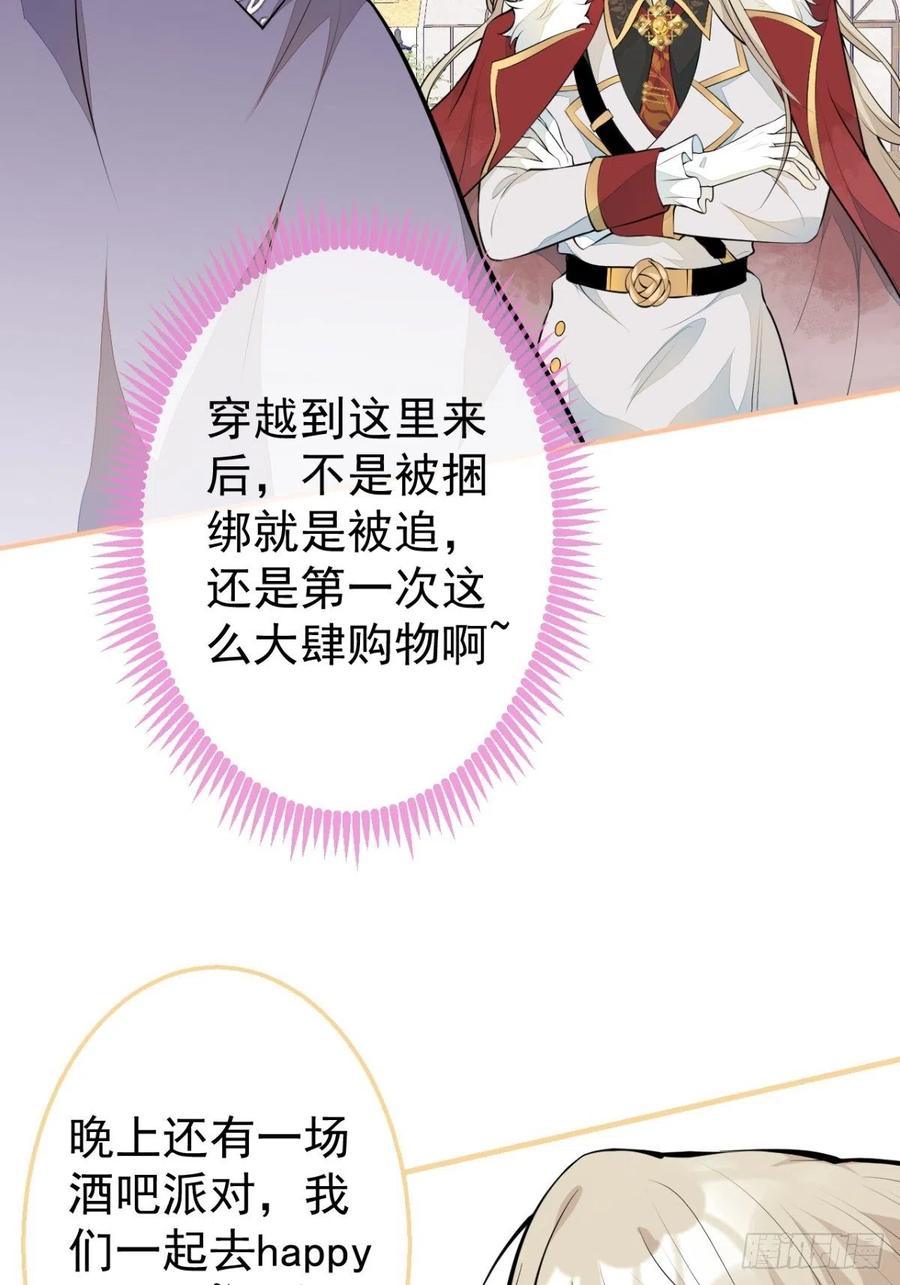 33-你究竟是谁？(1/2)-第35话