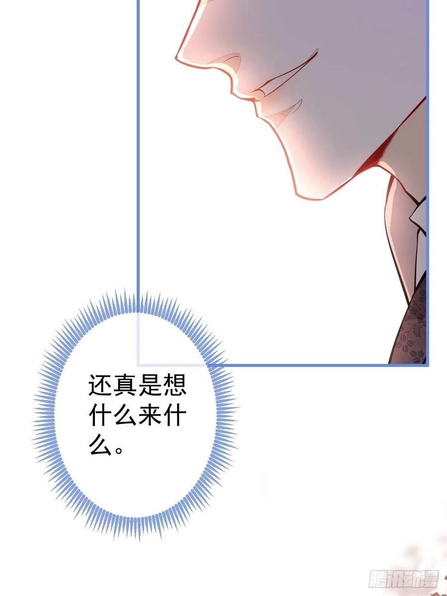 33-你究竟是谁？(1/2)-第35话