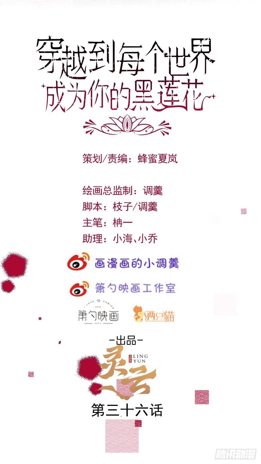 36-真诚是最好的告白(1/2)-第37话