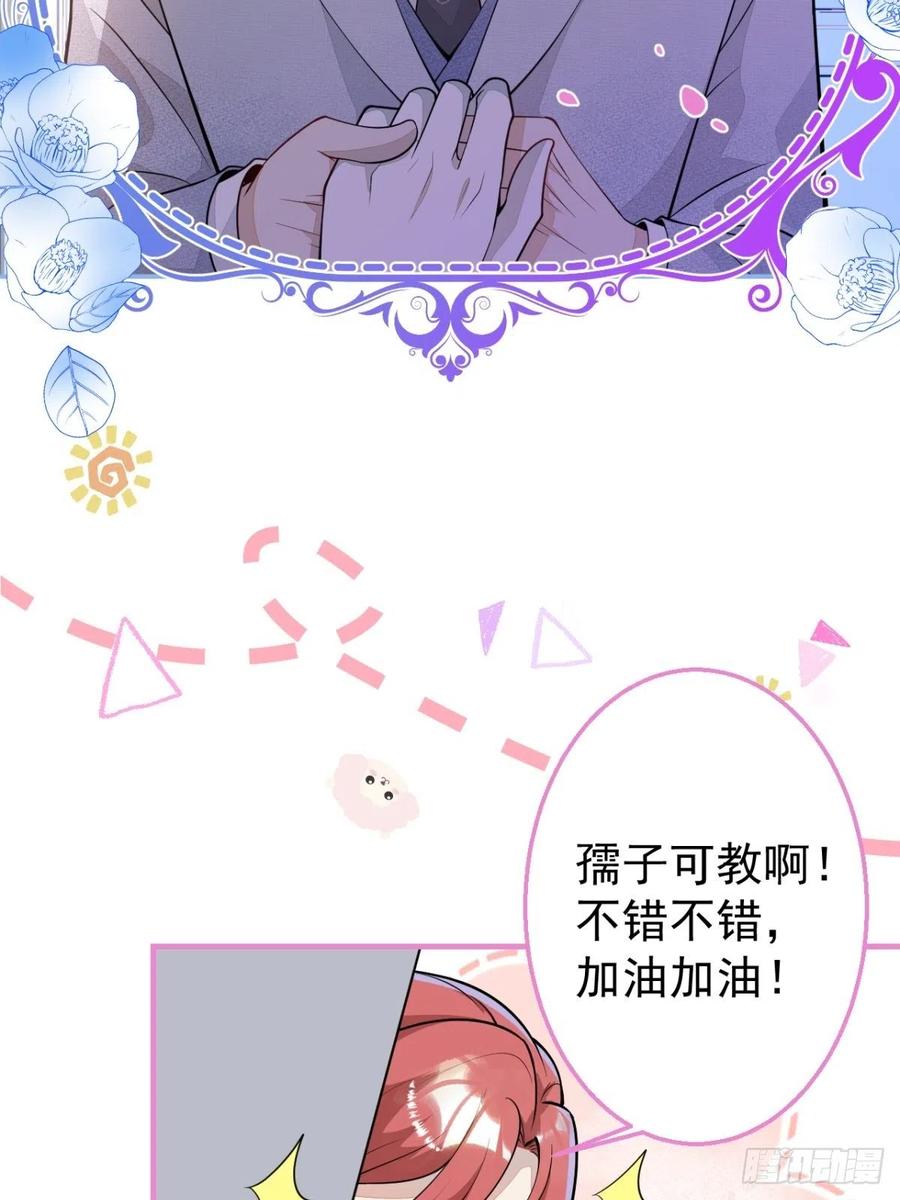 36-真诚是最好的告白(1/2)-第37话