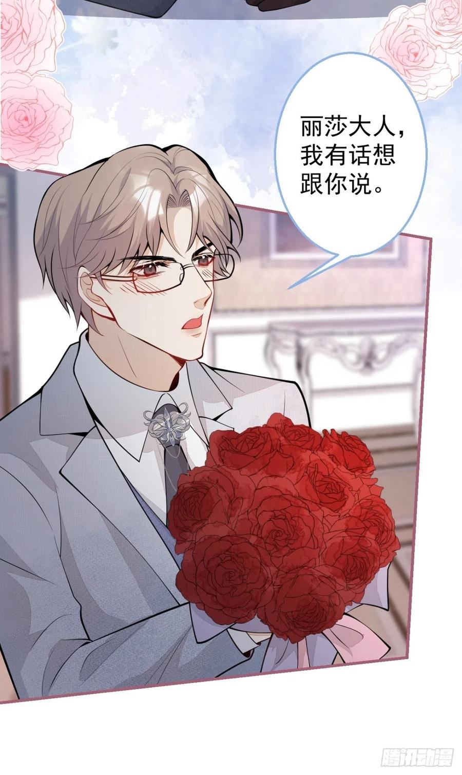 36-真诚是最好的告白(1/2)-第37话