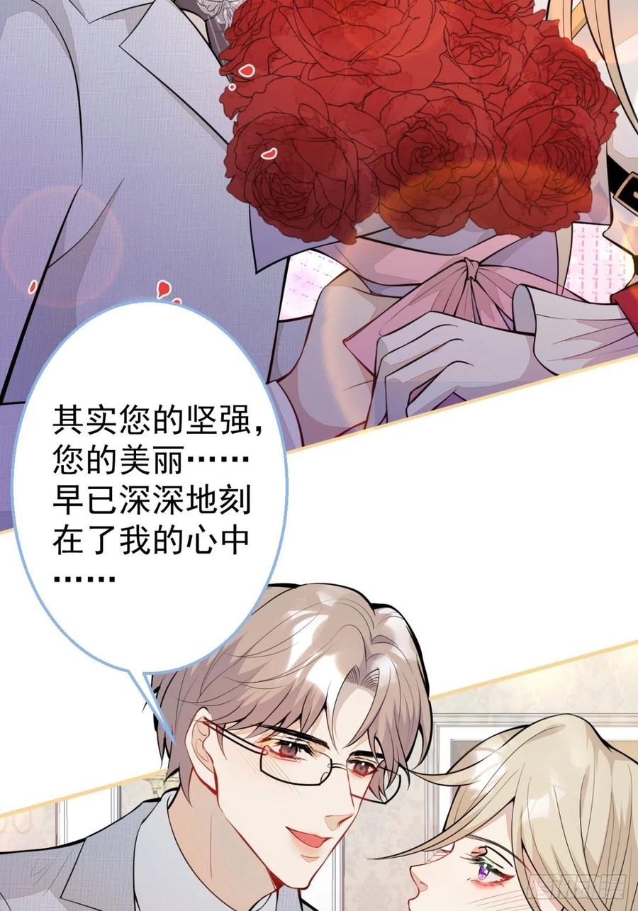 36-真诚是最好的告白(1/2)-第37话