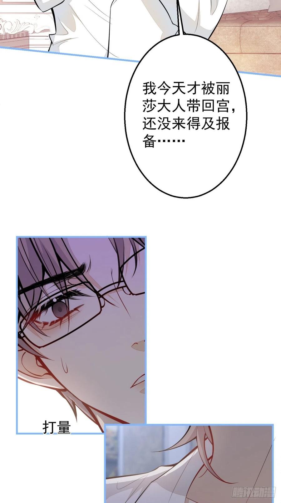 36-真诚是最好的告白(1/2)-第37话