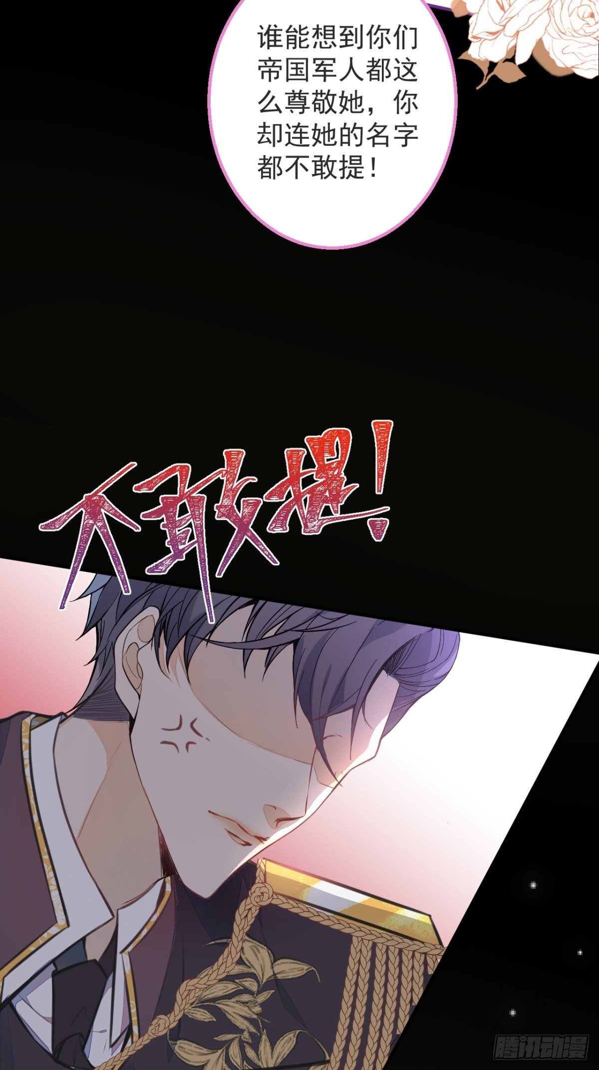 3-曾经的身份(1/2)-第5话