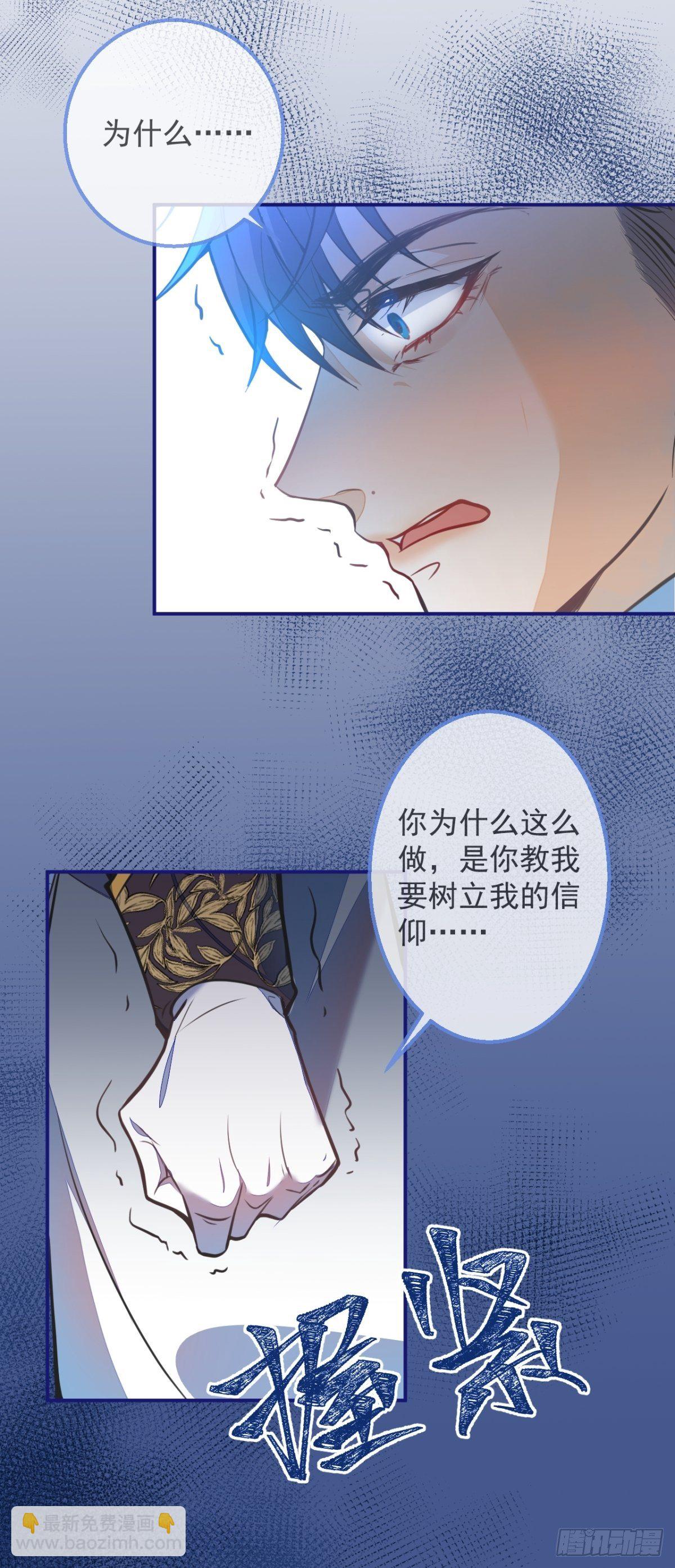 3-曾经的身份(1/2)-第5话