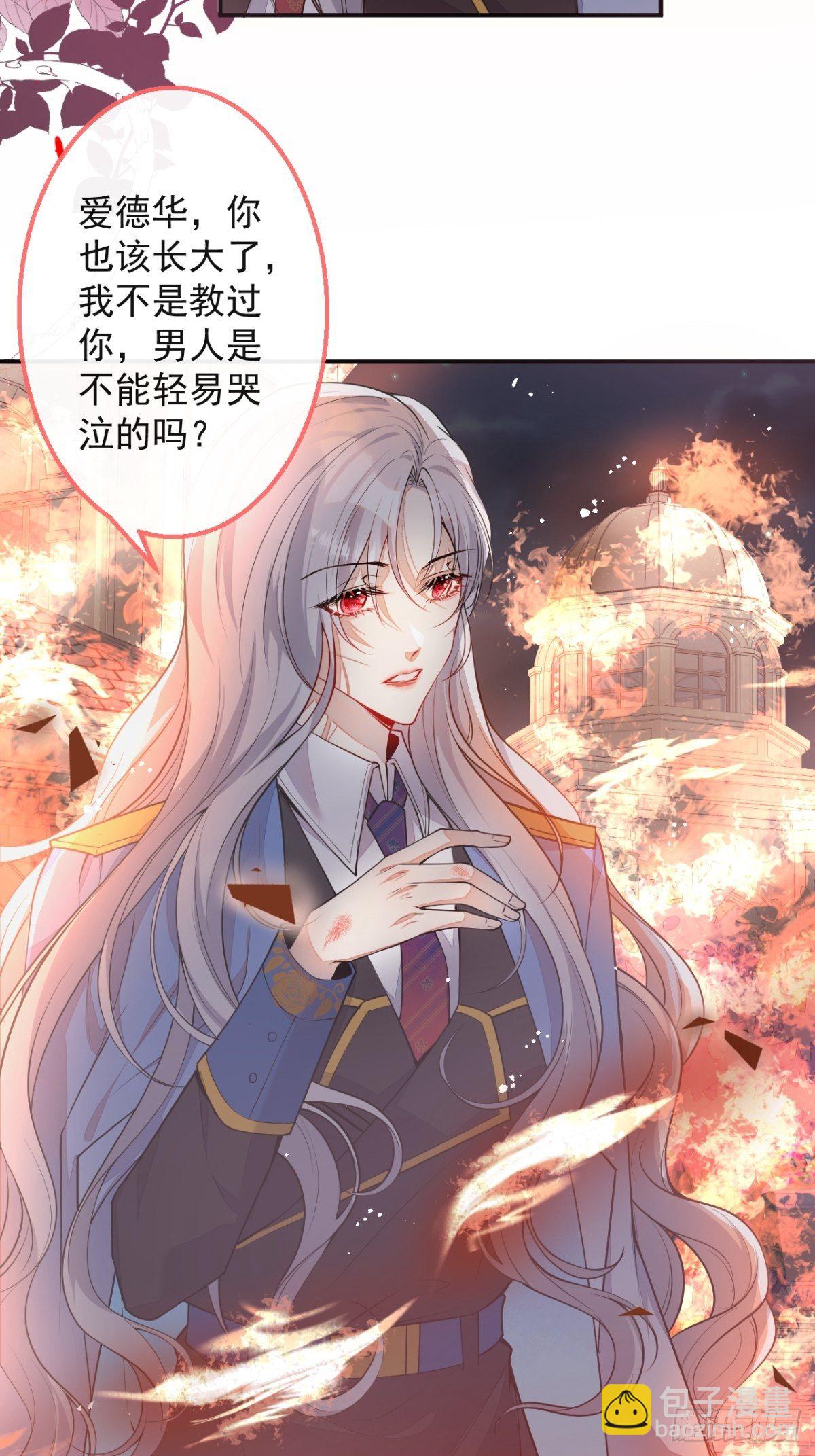 3-曾经的身份(1/2)-第5话
