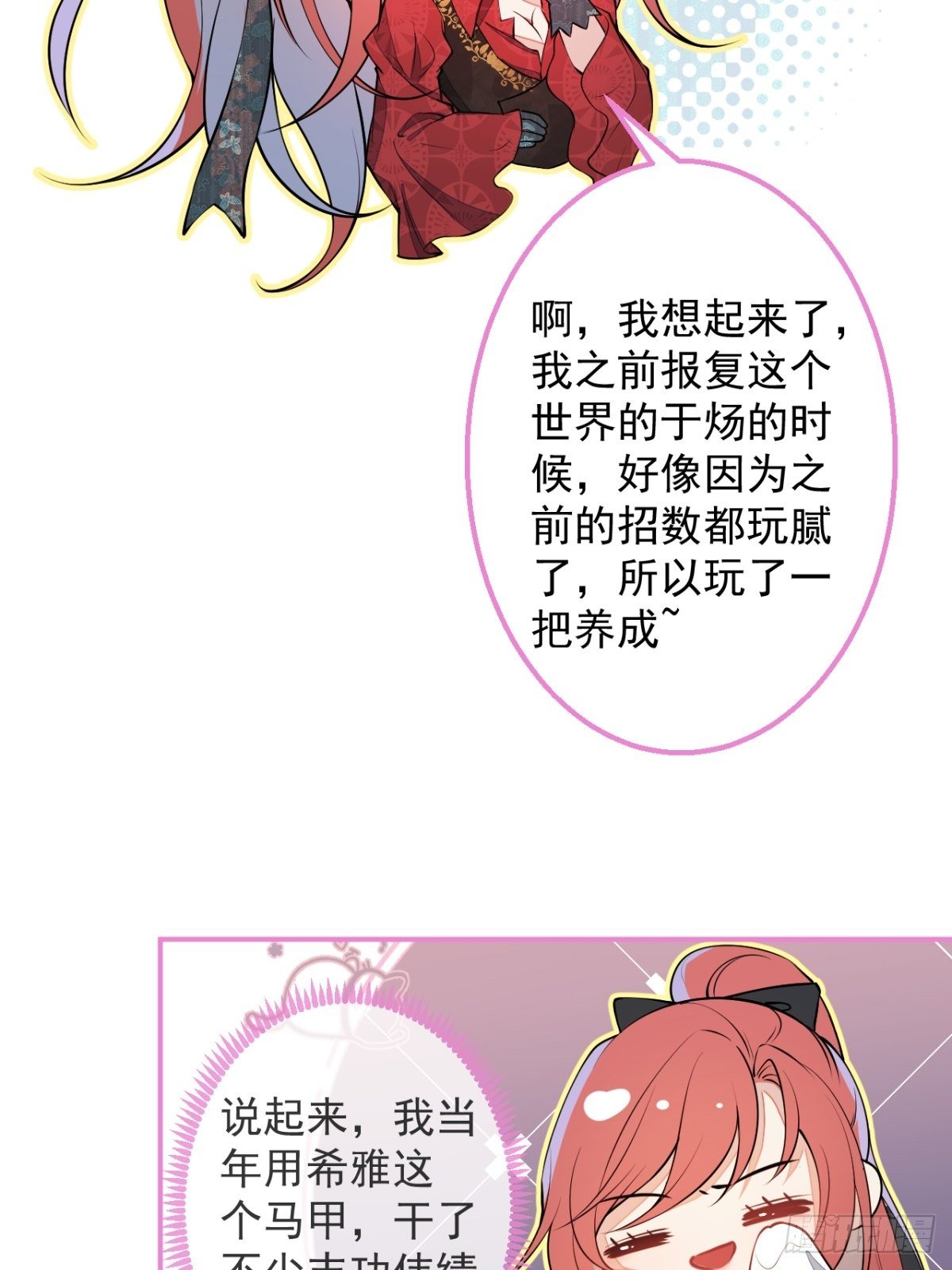 3-曾经的身份(1/2)-第5话