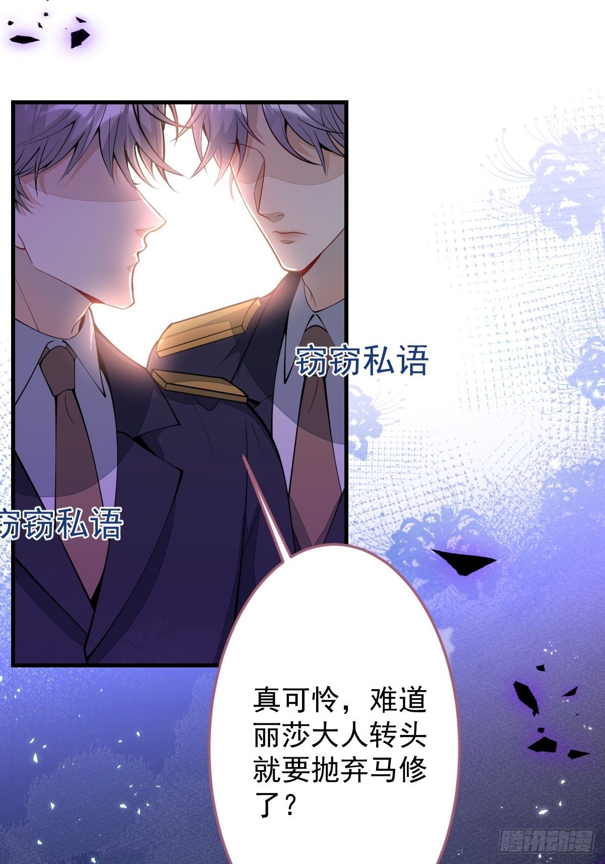 38-众口纷纭(1/2)-第39话