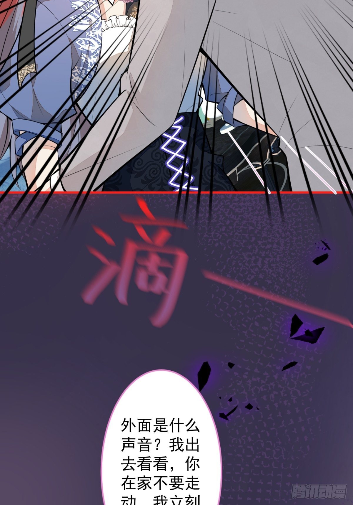38-众口纷纭(1/2)-第39话