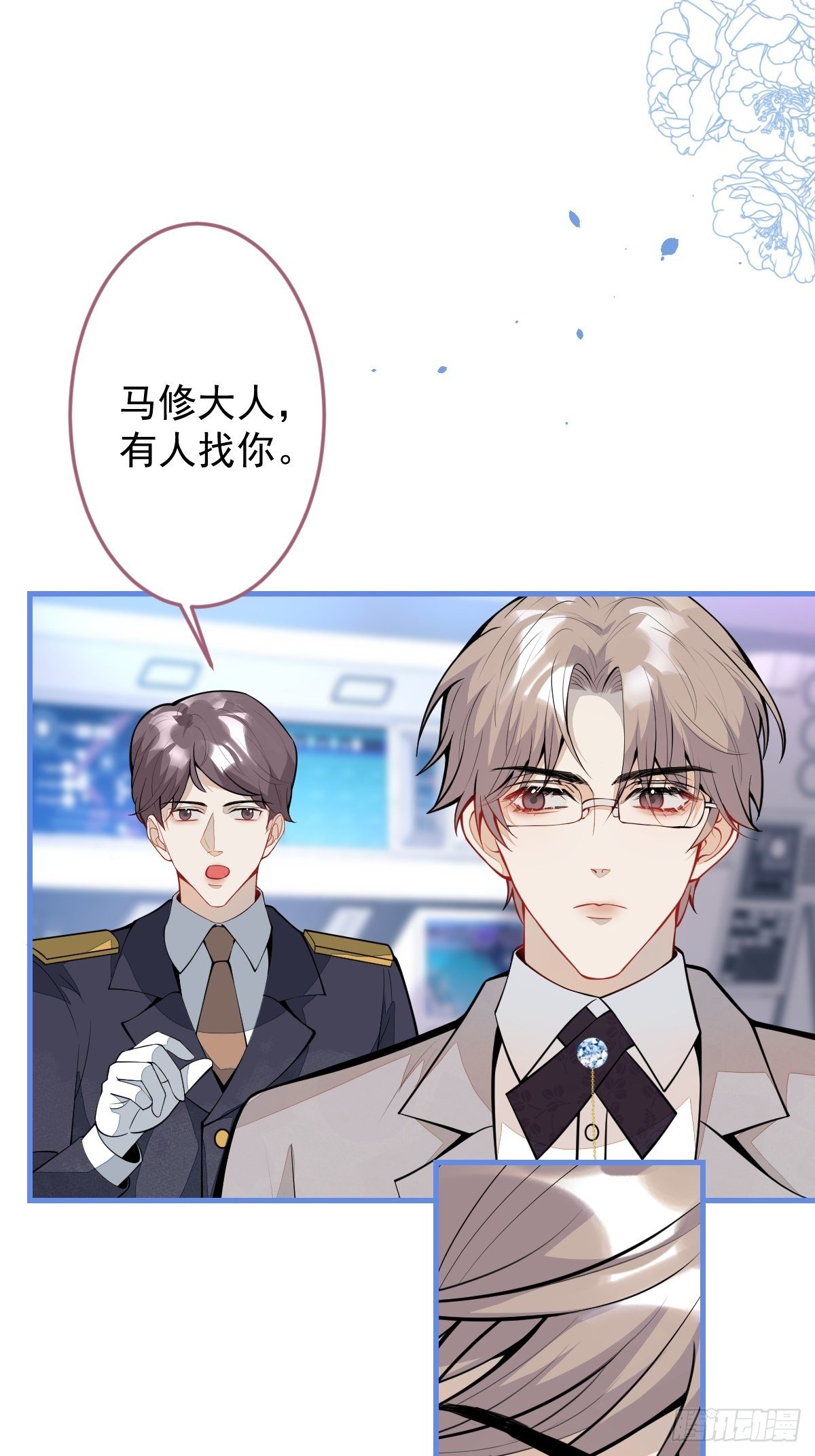 38-众口纷纭(1/2)-第39话