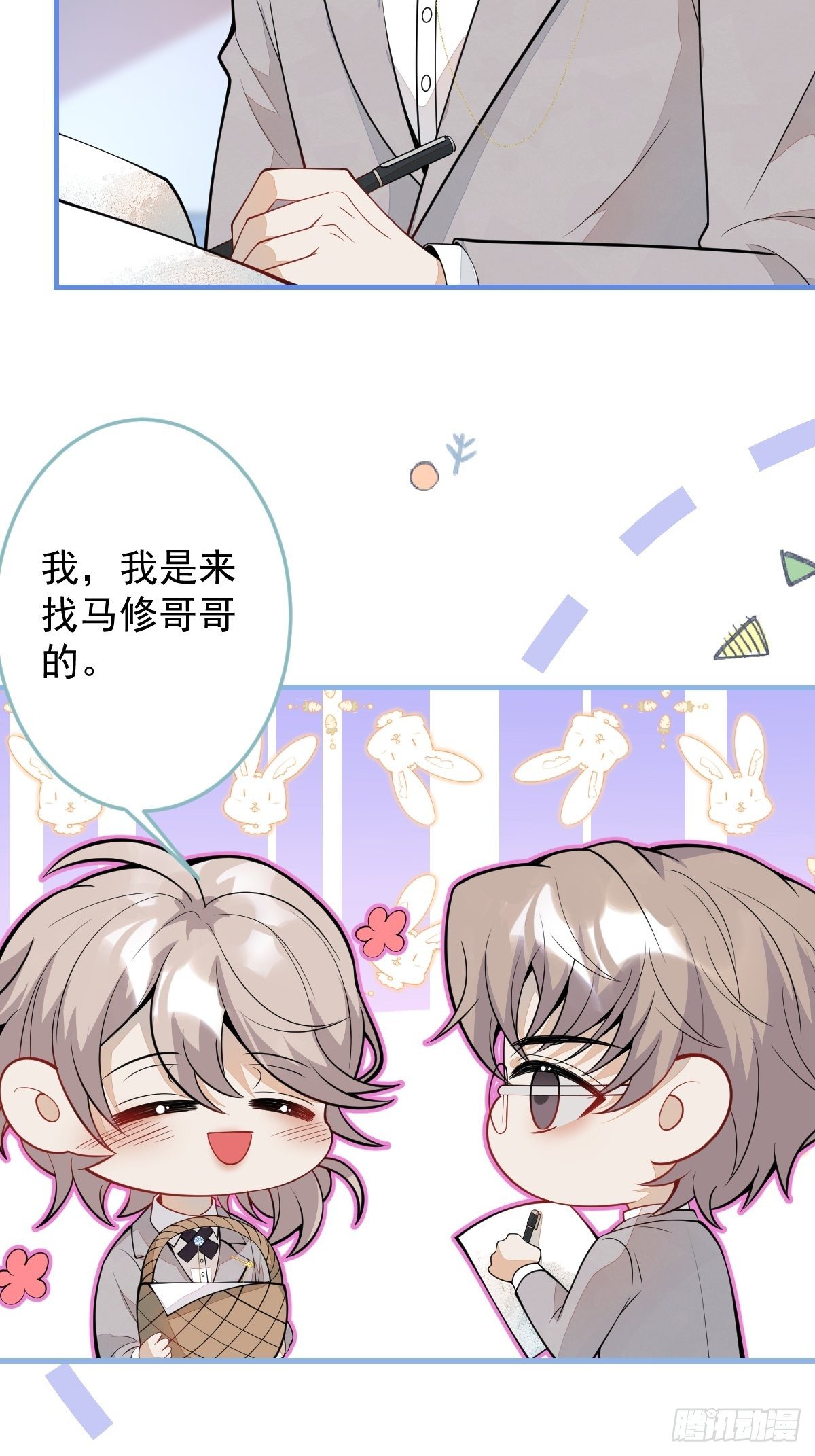 38-众口纷纭(1/2)-第39话