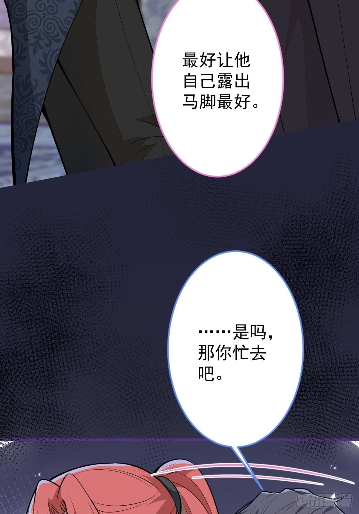 40-暴打小绿茶(1/2)-第41话