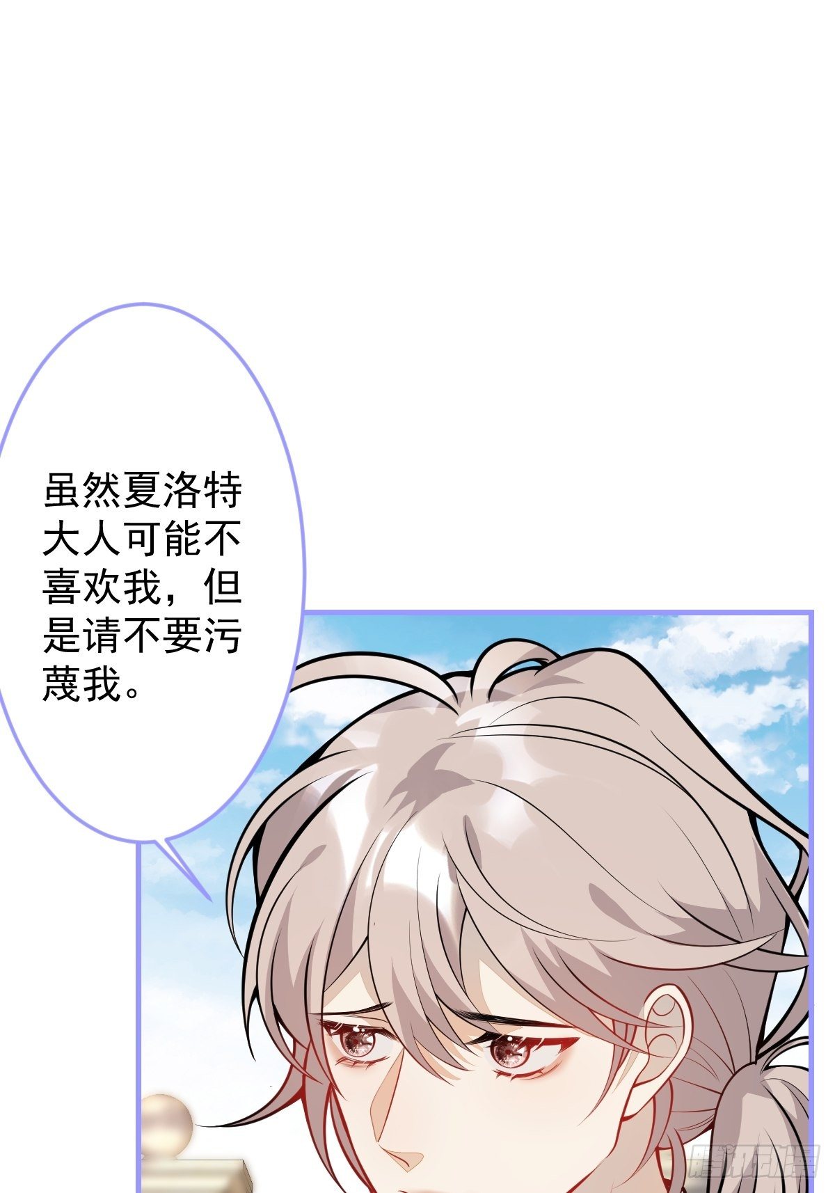40-暴打小绿茶(1/2)-第41话