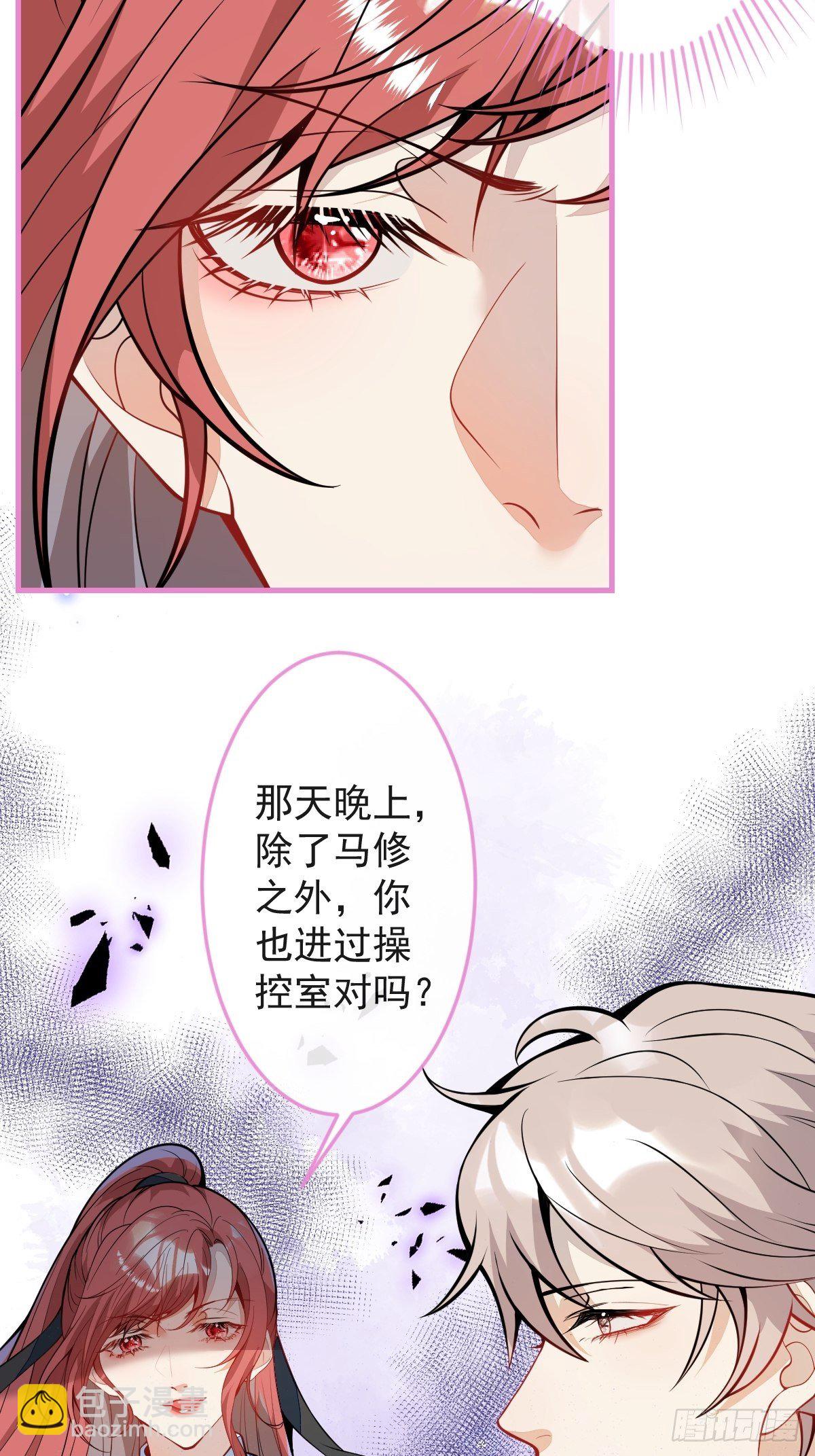 40-暴打小绿茶(1/2)-第41话