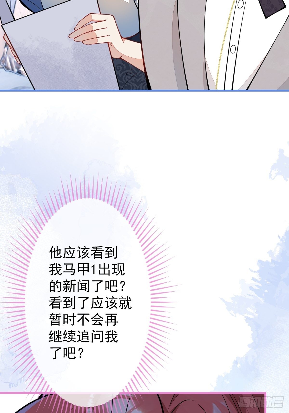 40-暴打小绿茶(1/2)-第41话