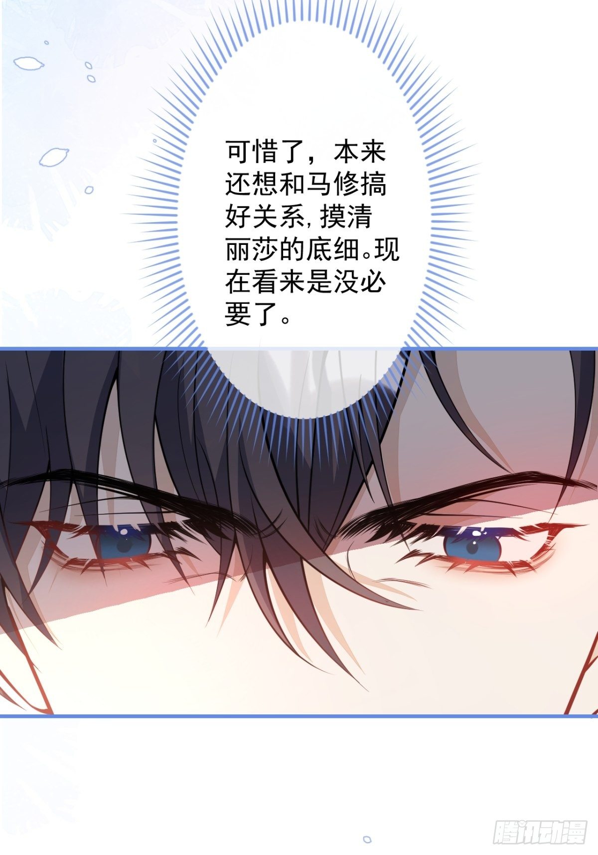 42-最后一件事(1/2)-第43话