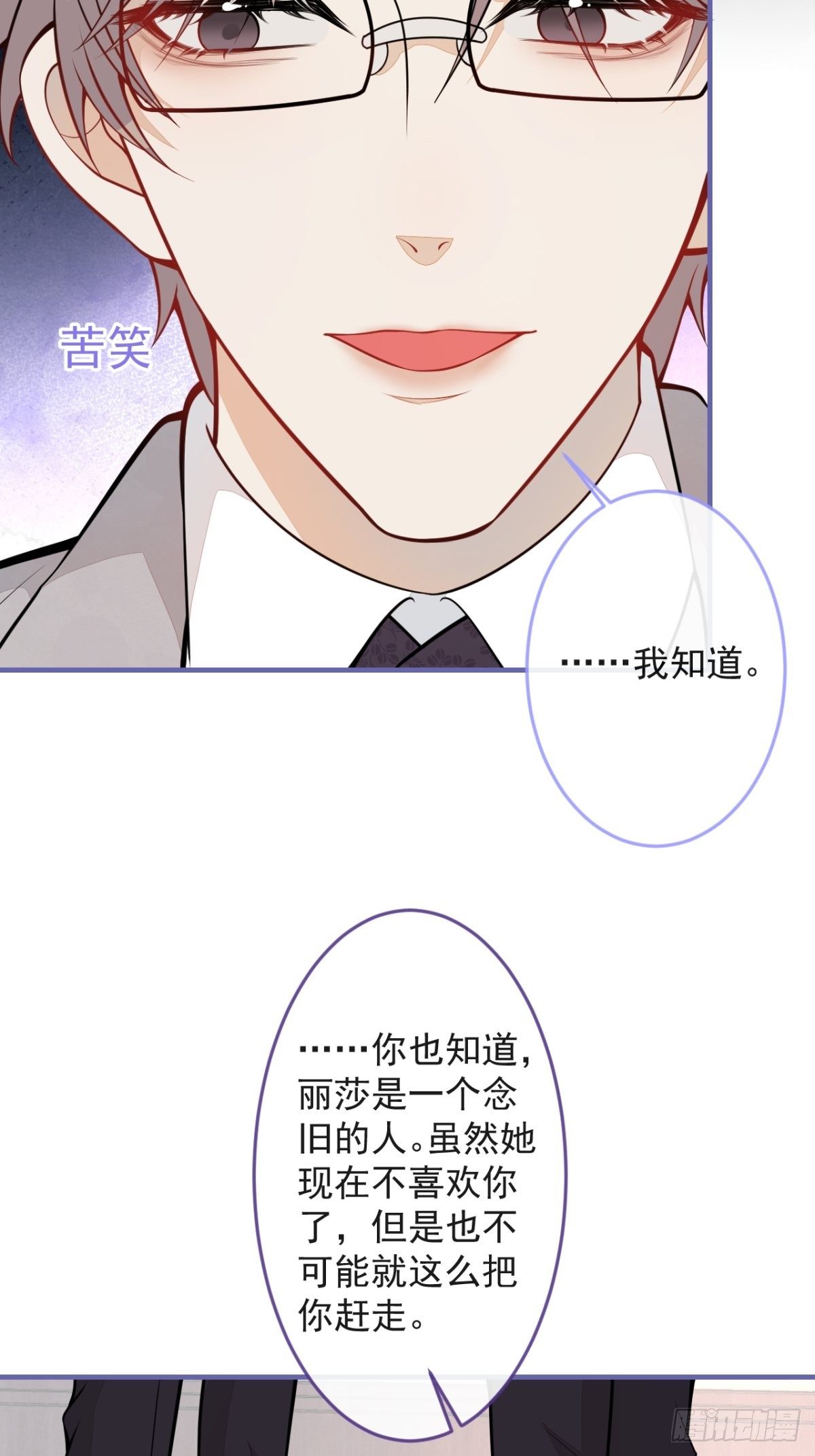 42-最后一件事(1/2)-第43话