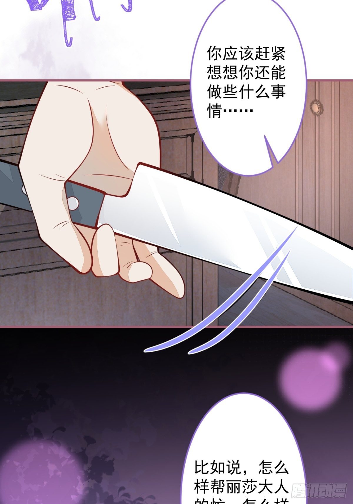 42-最后一件事(1/2)-第43话