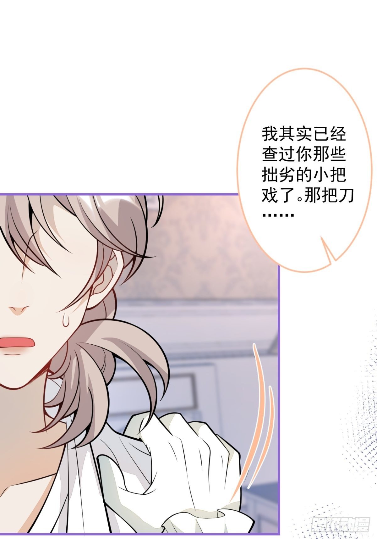44-隔阂(1/2)-第45话