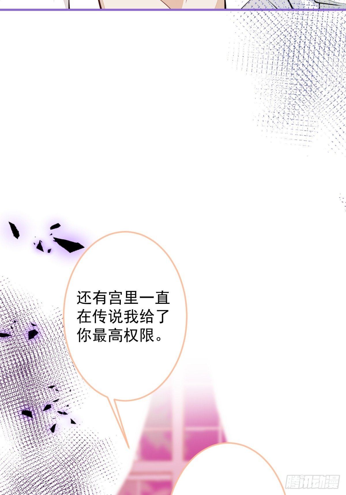 44-隔阂(1/2)-第45话