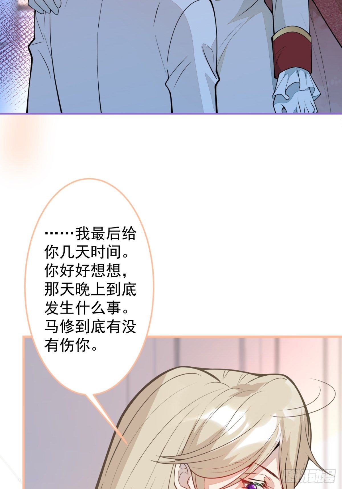 44-隔阂(1/2)-第45话