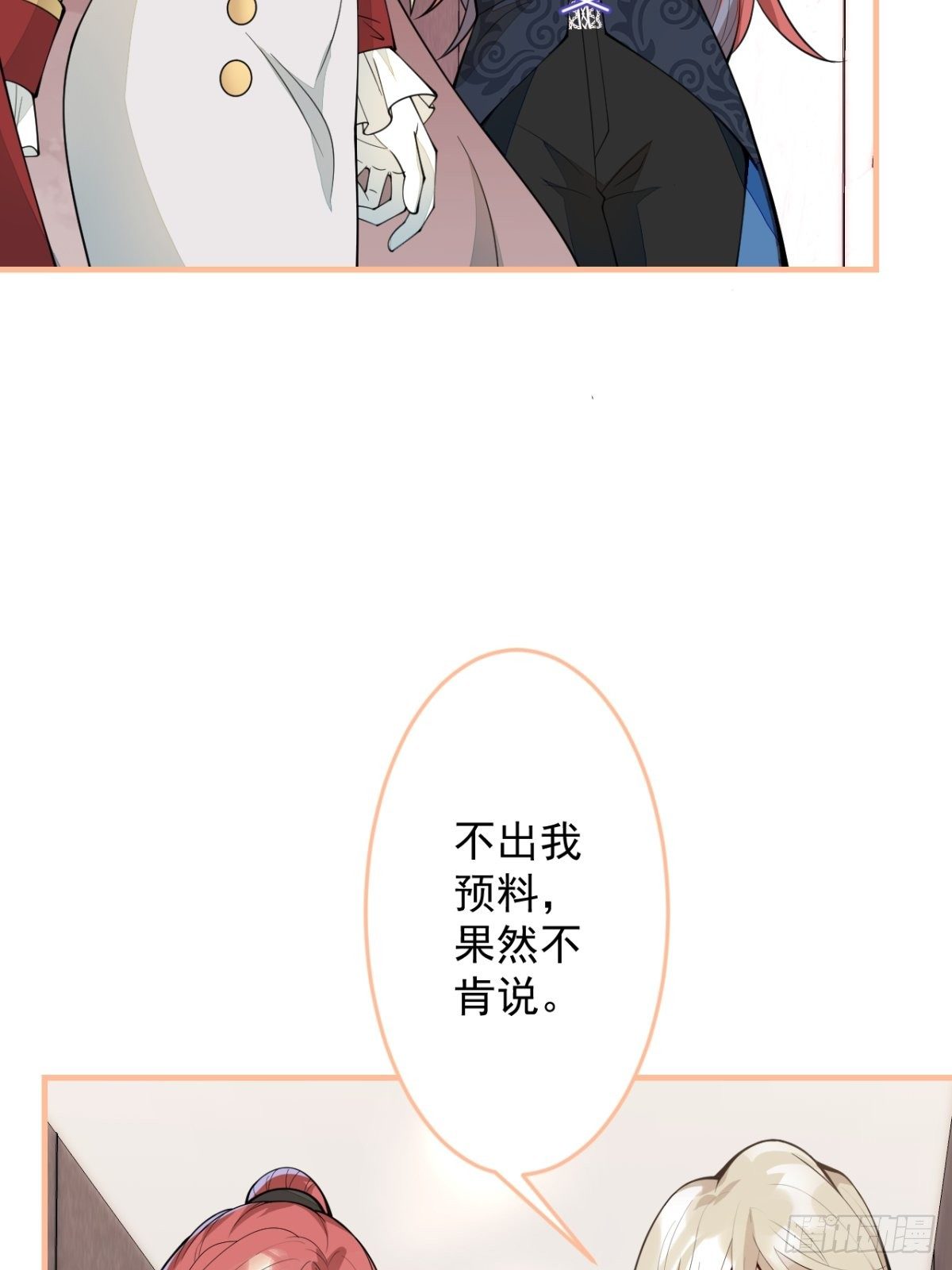 44-隔阂(1/2)-第45话