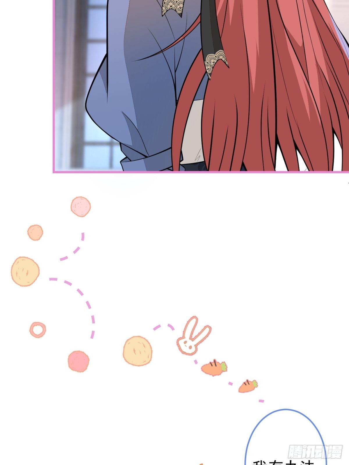 44-隔阂(1/2)-第45话