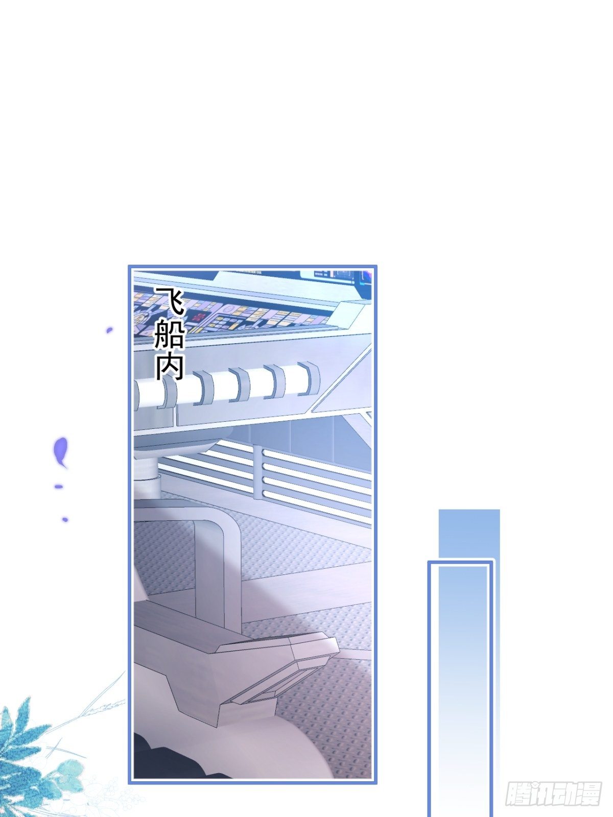 48-林中小屋-第49话