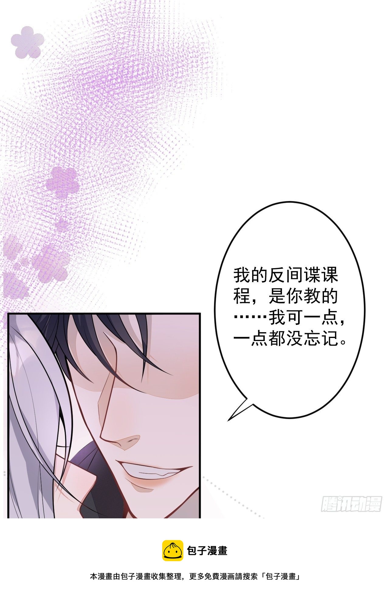 50-囚禁(1/2)-第51话