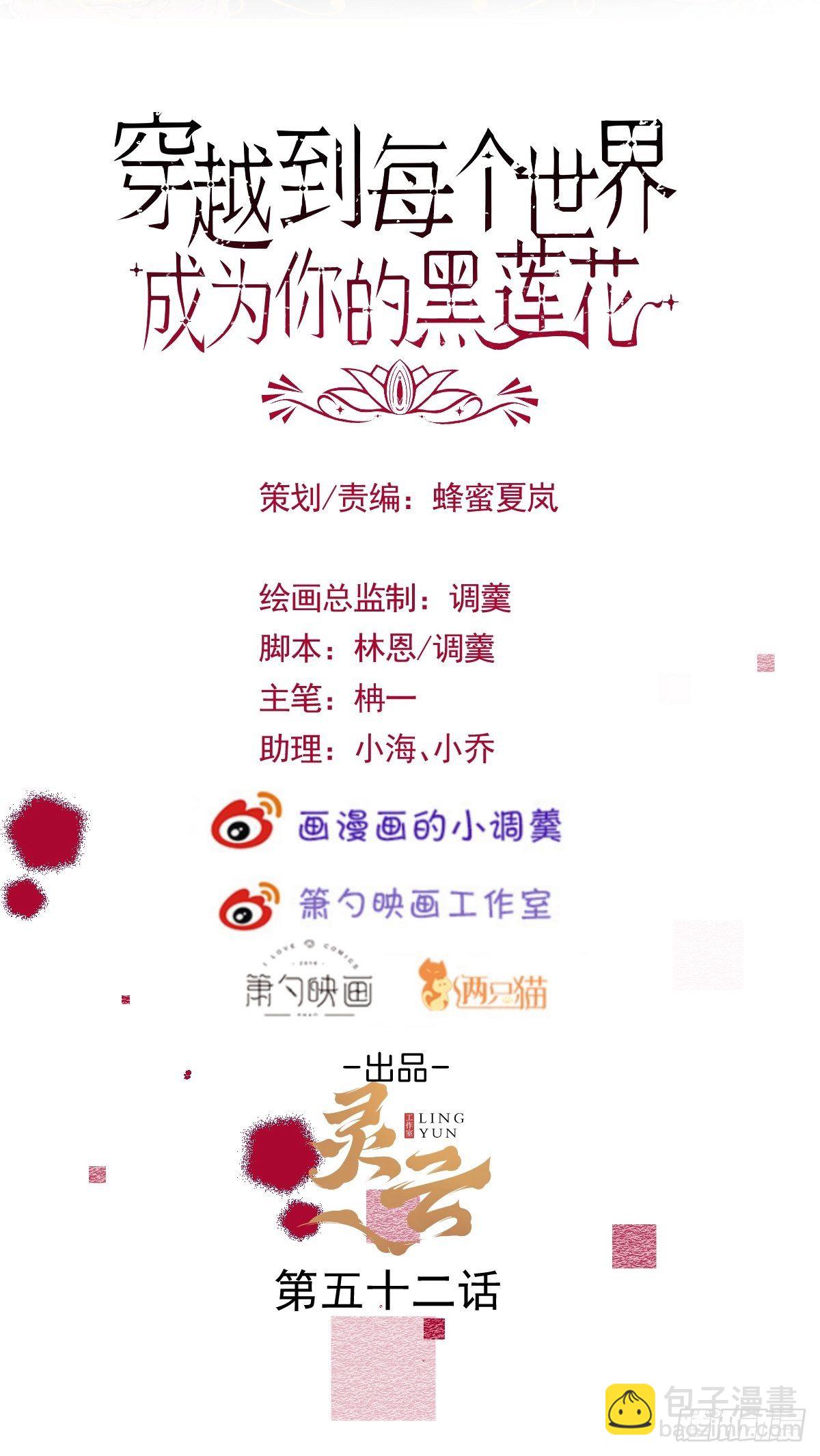 52--第53话