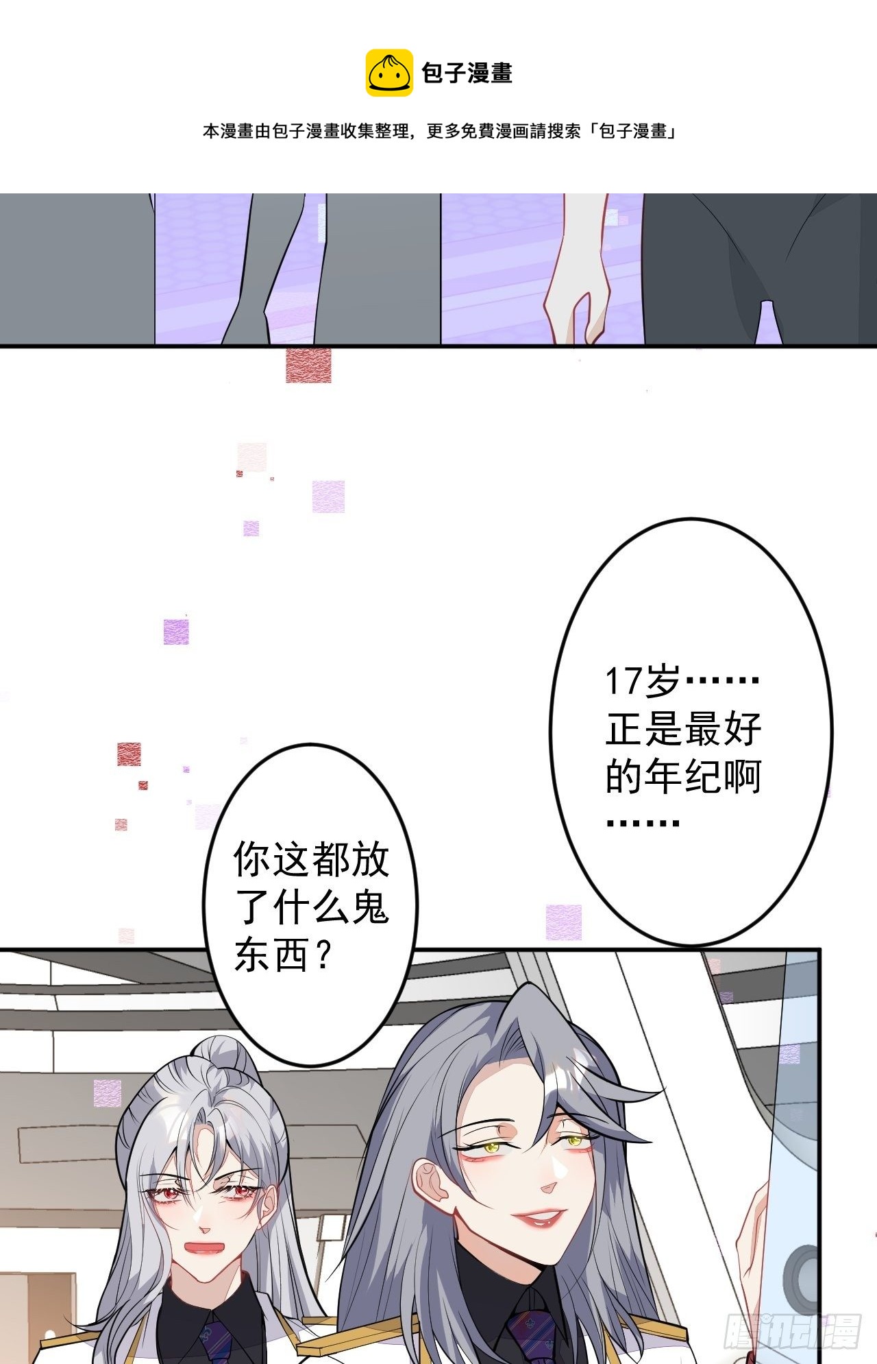 54-拉伊朵(1/2)-第55话