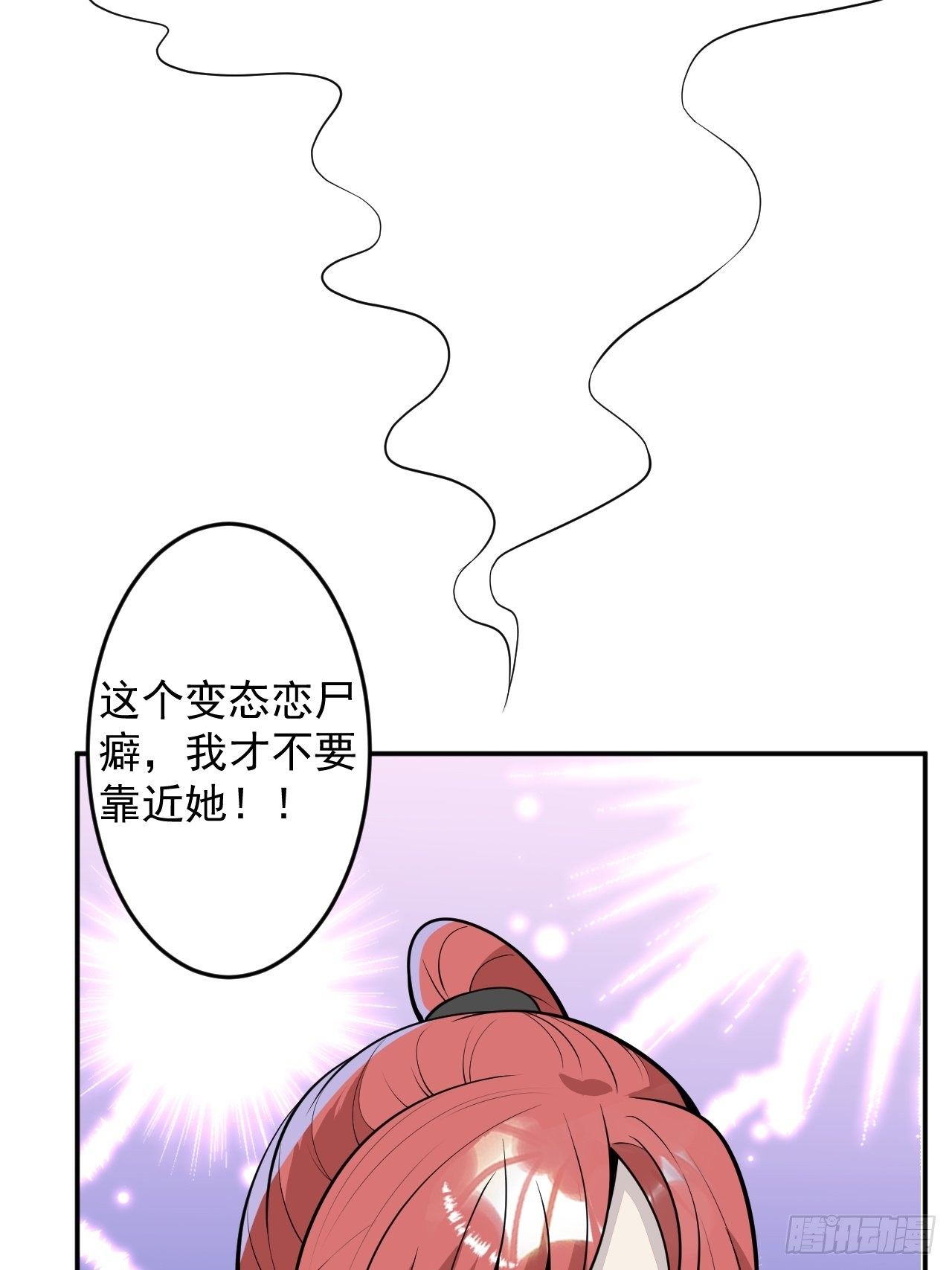 54-拉伊朵(1/2)-第55话