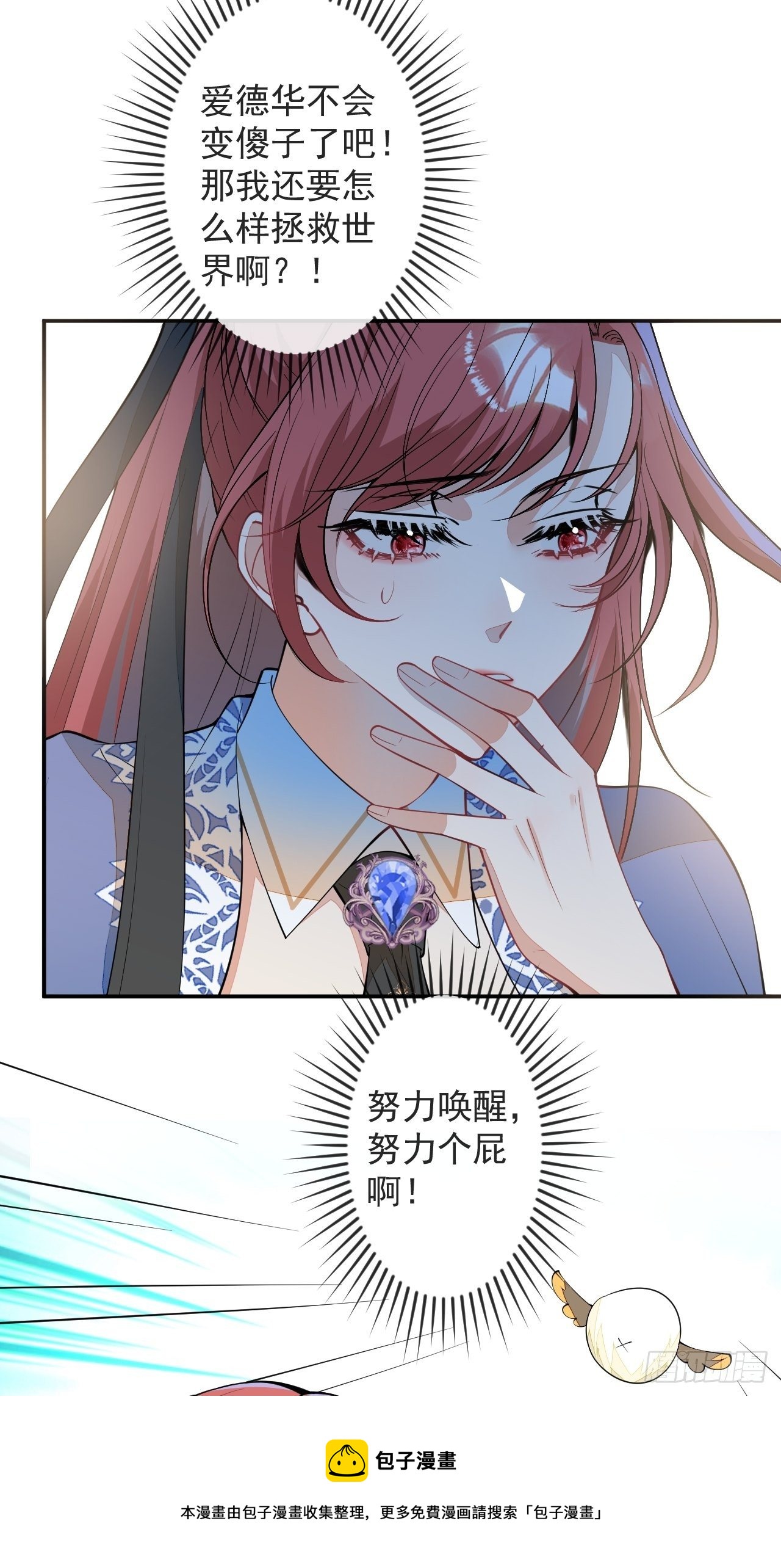 56-夏洛特被蛇咬了(1/2)-第57话