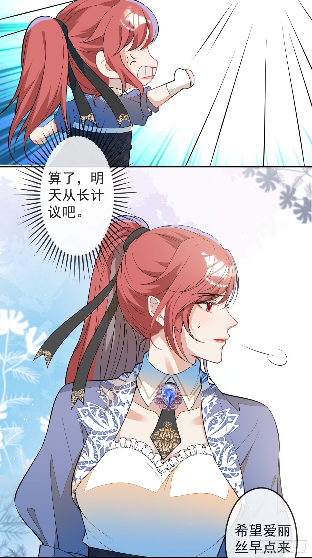 56-夏洛特被蛇咬了(1/2)-第57话