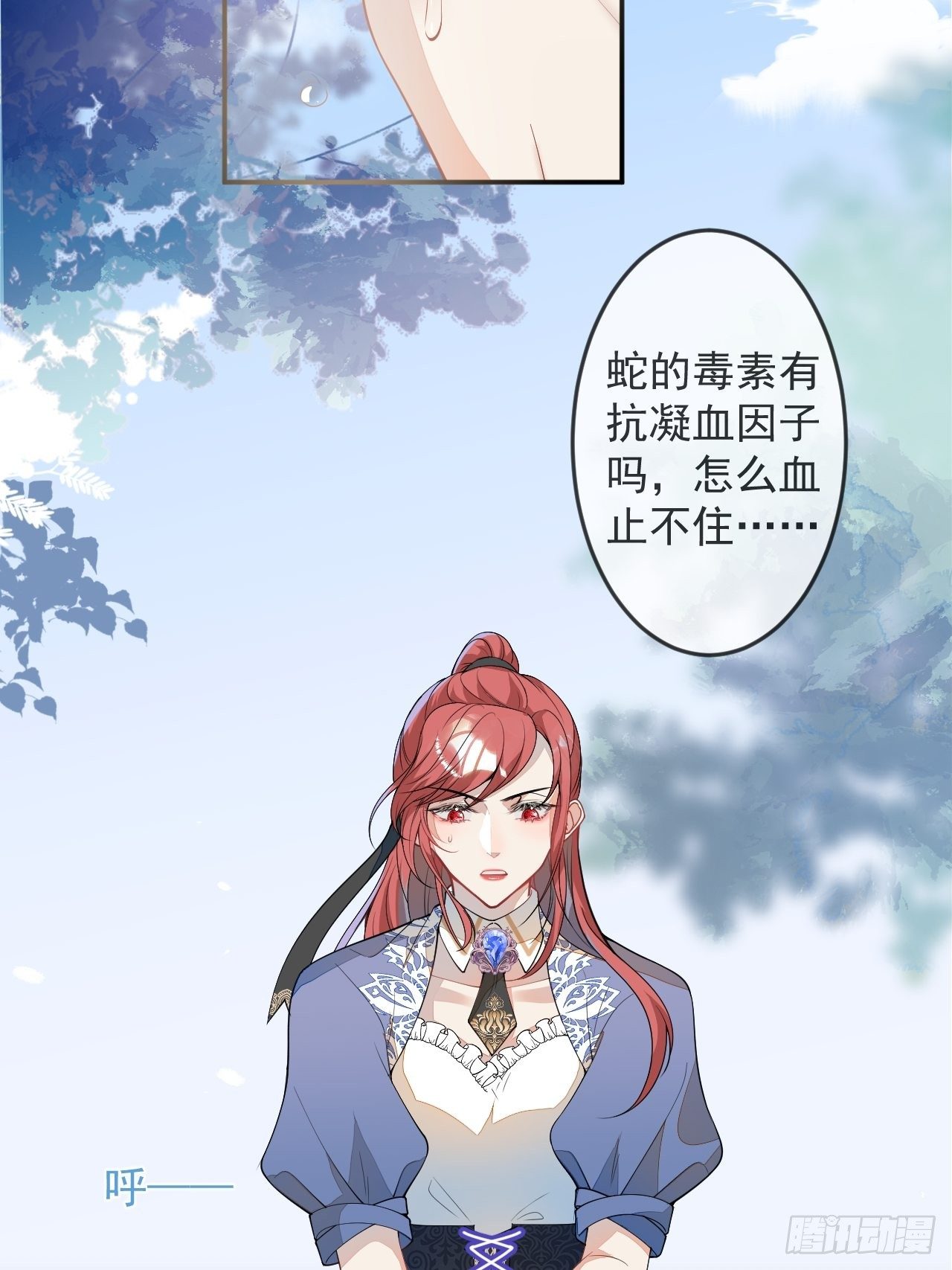 56-夏洛特被蛇咬了(1/2)-第57话