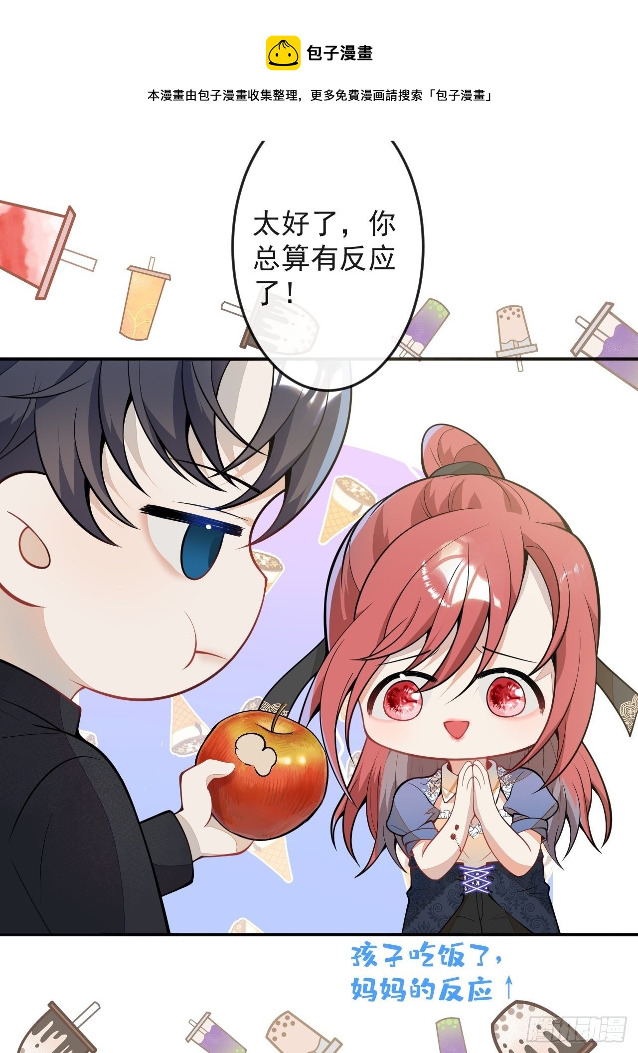 56-夏洛特被蛇咬了(1/2)-第57话