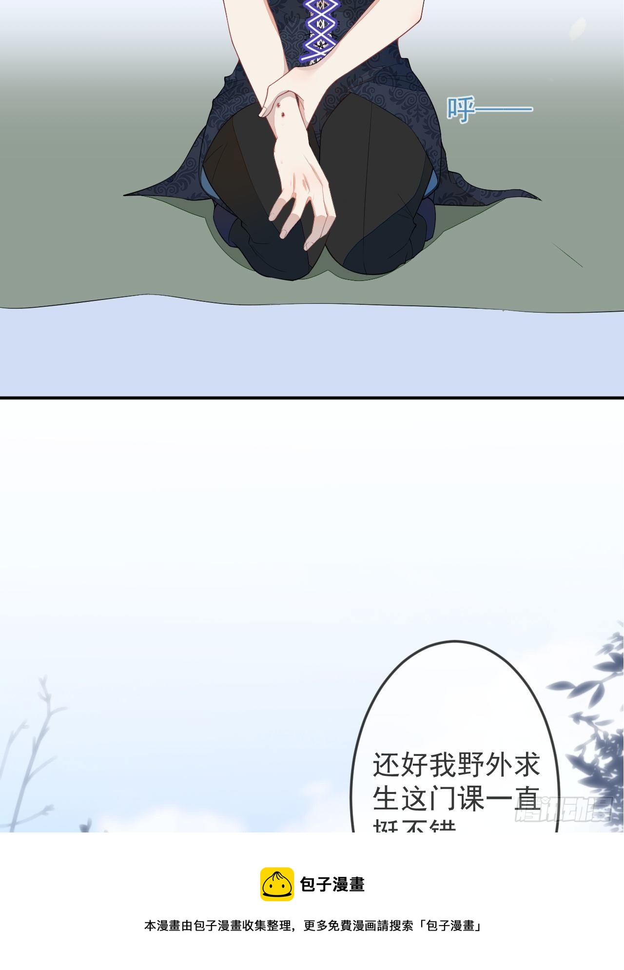 56-夏洛特被蛇咬了(1/2)-第57话