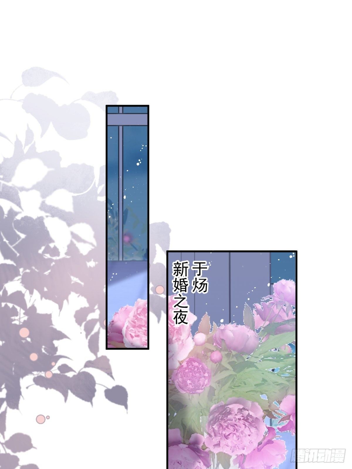 5-前世的苟且(1/2)-第7话