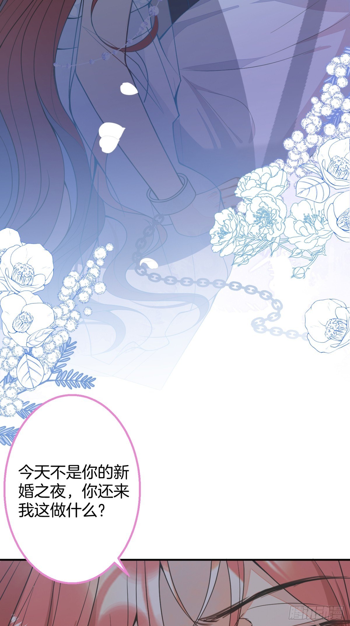 5-前世的苟且(1/2)-第7话
