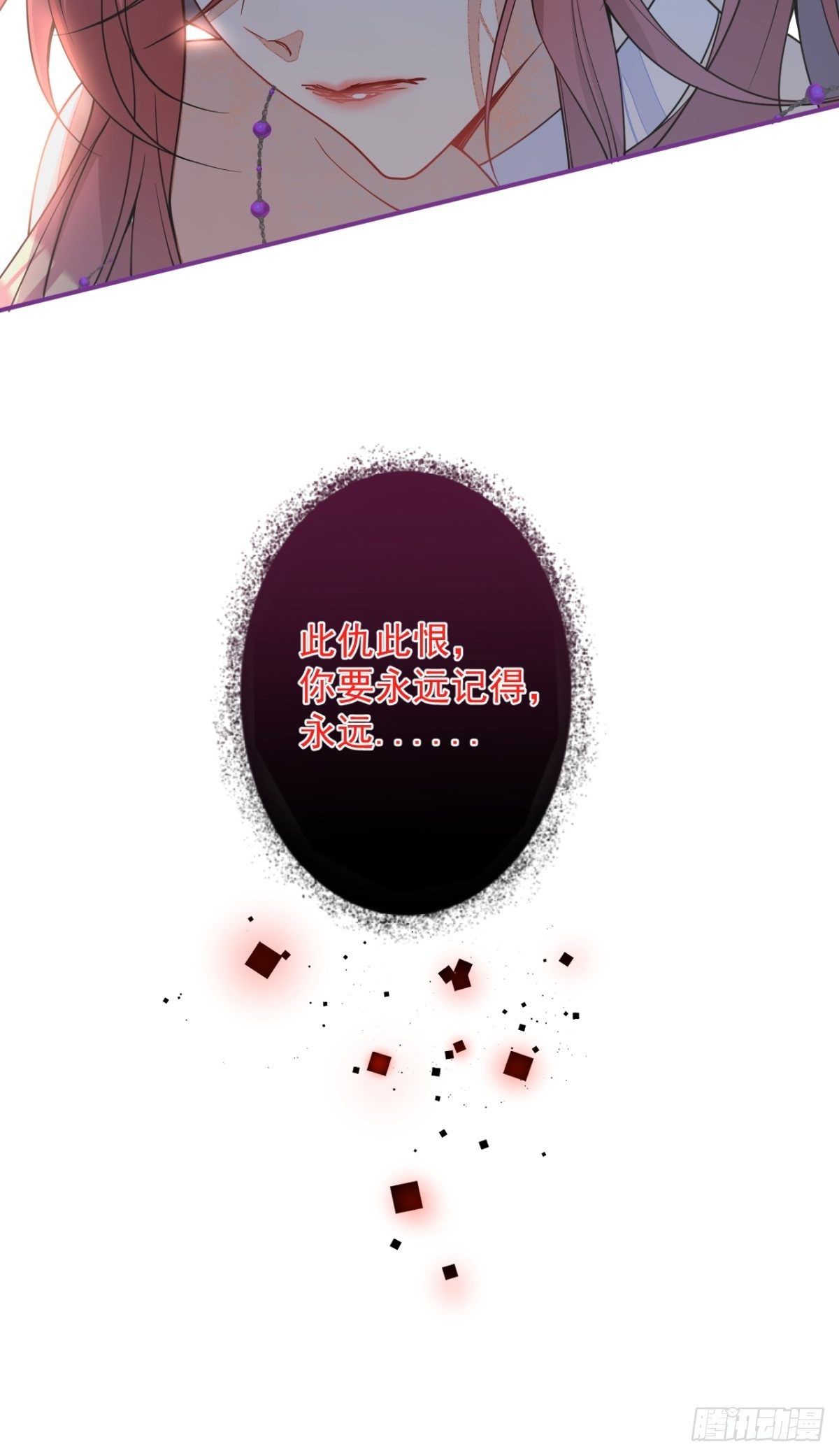 5-前世的苟且(1/2)-第7话