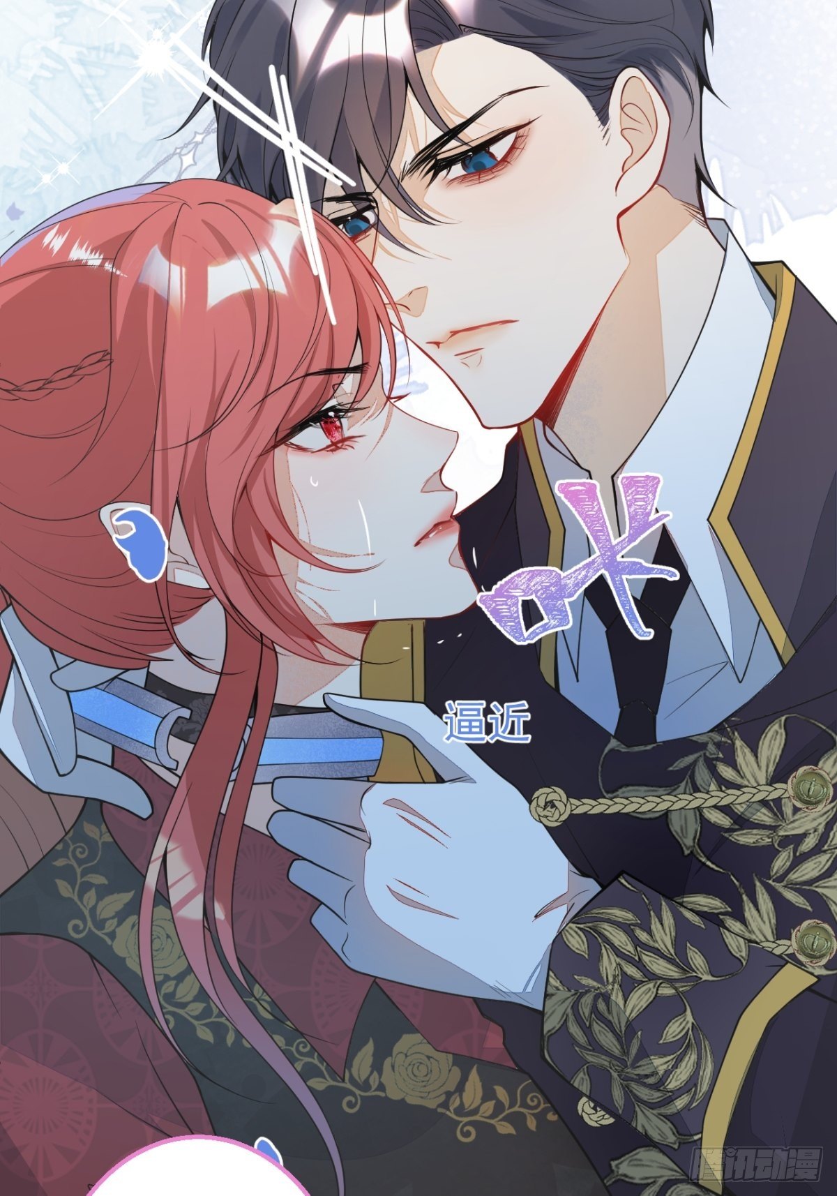 5-前世的苟且(1/2)-第7话